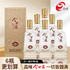 今世缘品缘6浓香型白酒500ml*6整箱【臻选好酒】 商品缩略图3