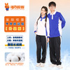 安徽省砀山中学学生运动校服【升级版】 商品缩略图1