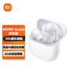 小米Redmi Buds 6 青春版 商品缩略图0