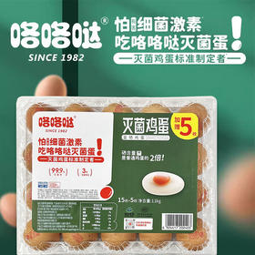 咯咯哒富硒鸡蛋15枚+5枚/盒