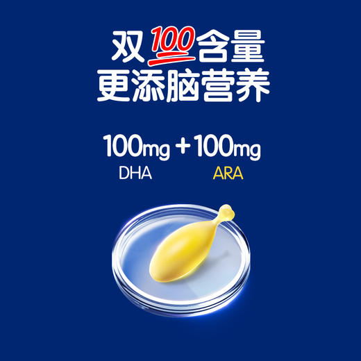 合生元DHA藻油+ARA凝胶糖果40粒 商品图2