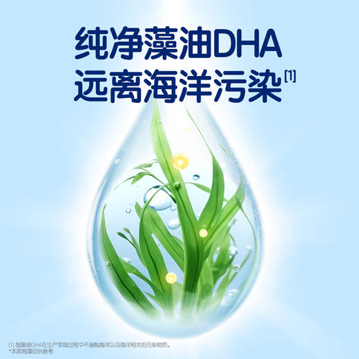 合生元DHA藻油+ARA凝胶糖果40粒 商品图3