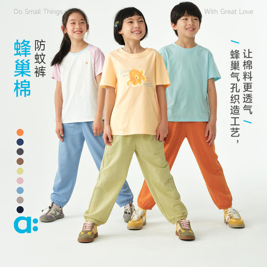 【夏Vol.1】allblu幼岚【蜂巢棉防蚊裤】儿童长裤26夏新款男童女童 商品图0