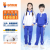 【深色】深圳小学秋季运动服升级版、高级版 商品缩略图0