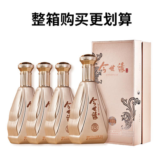 今世缘42度 S90 白酒 42度 500mL *4瓶【臻选好酒】 商品图3