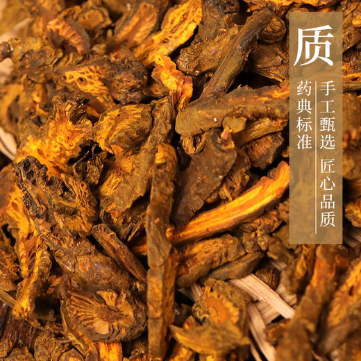 姜黄连 康美中药饮片 独立小包装 商品图2