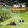 园林洒水自动浇灌可调节左右摇摆喷洒器 商品缩略图5
