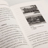 建筑日本：现代与传统  寻找日本建筑被世界认可的答案 深度剖析上百处知名建筑 建筑设计理论 日本文化艺术 图书 商品缩略图2