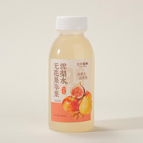 无花果苹果雪梨水（300ml）