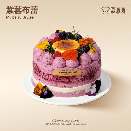 紫葚布蕾 商品图0