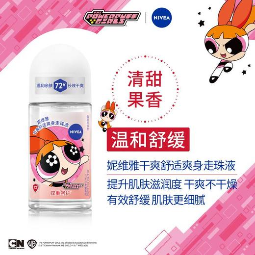 妮维雅舒适爽身走珠液50ml 商品图2
