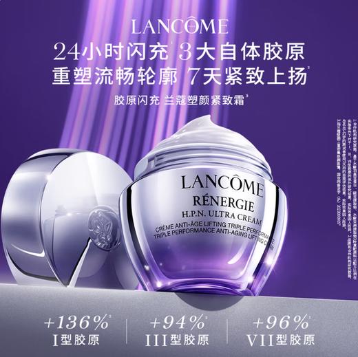 兰蔻塑颜三重密集焕颜面霜 50ml（百肽霜） 商品图1