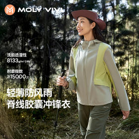 魔力薇薇脊线轻薄胶囊冲锋衣女2026新款春夏户外防风防水登山外套