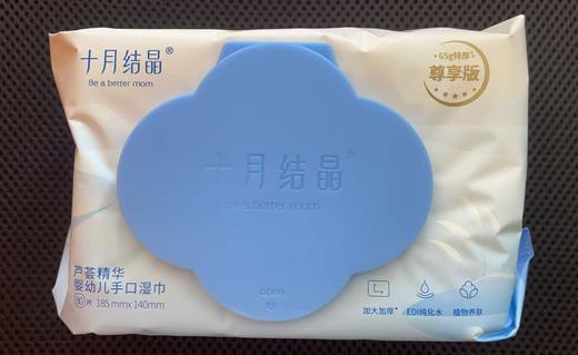 TD 十月结晶婴儿柔湿巾(185mm*140mm*80片） 商品图0