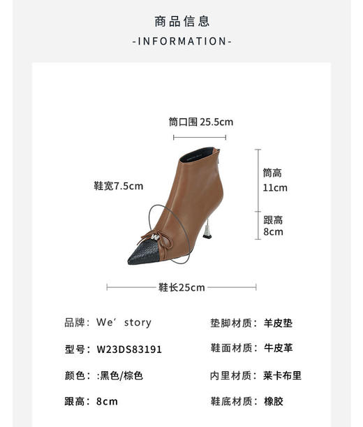 Westory冬季尖头高跟短靴小香风蛇皮拼接时装靴通勤百搭短靴W23DS83191 商品图7