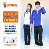 【升级版】深圳中学秋季长袖长裤 商品缩略图5