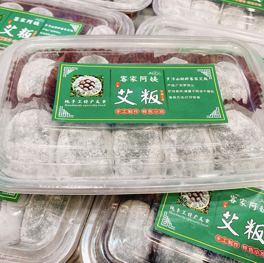 纯手工罗浮山 双拼手工艾糍 (红豆&芝麻味混合）约500g10只装 商品图1