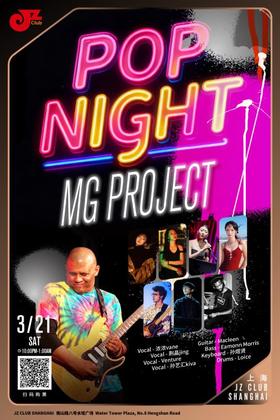 【上海 3.21 晚10点】MG PROJECT - POP NIGHT