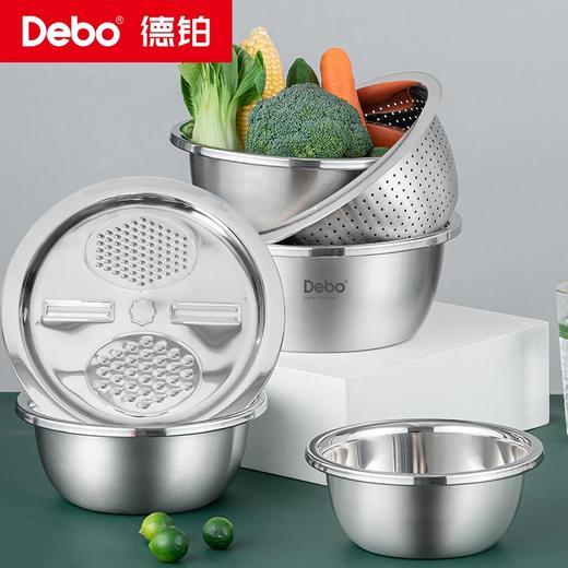 Debo德铂-希莫尔厨房用具 多用盆 厨房随心用 商品图0