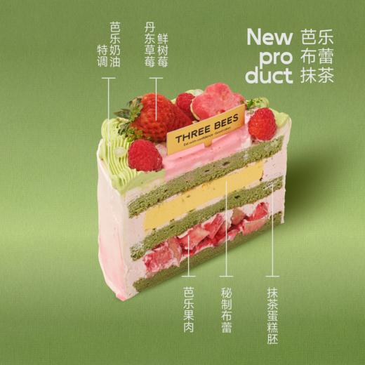 芭乐薄茶 | 芭乐布蕾抹茶蛋糕 商品图1
