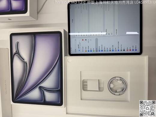 【门店样品】iPad airM3处理器13英寸店铺同步在售，库存更新可能不及时看中直接扫码联系店内销售。 商品图5