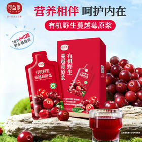 可益康有机野生蔓越莓原浆30ml*7袋/盒