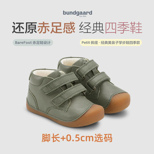 bundgaard 26SS新品到货 佩缇黄鼻子经典兔子鞋四季鞋赤足学步鞋 商品图4