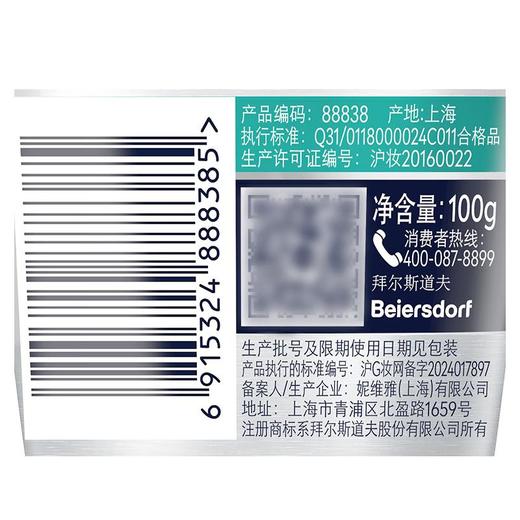 妮维雅男士多重控油劲爽洁面乳100g/瓶 商品图3