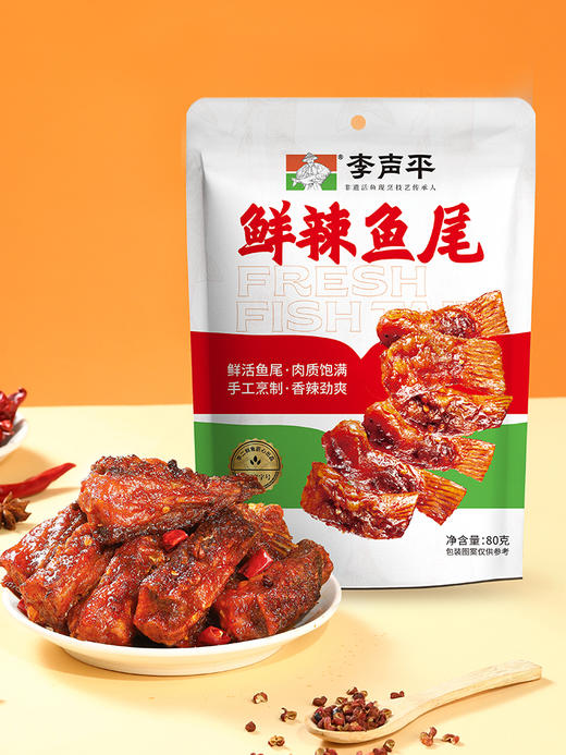 【休闲零食】李二鲜辣鱼尾 80g/袋 商品图4