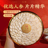 康美药业人参片礼盒100g/盒 吉林长白山人参大切片泡水煲汤送礼赠送礼袋 商品缩略图10