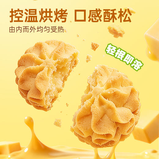 【鲜食】几多全黄油小花曲奇140g/盒 香酥可口 商品图4
