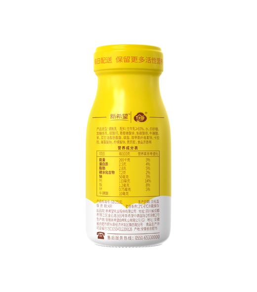 新希望  儿童成长营养奶200g/瓶*30瓶（月卡）全新营养配方 专为儿童打造 预售 商品图4