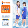 【升级版】深圳小学夏季运动服（不退不换，数量有限售完即止） 商品缩略图5