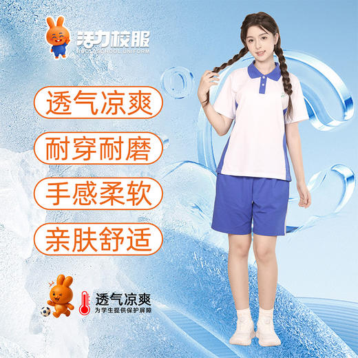 安徽省砀山中学学生运动校服【升级版】 商品图3