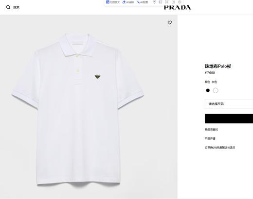 PLD珐琅徽标小六角珠地POLO衫 商品图1