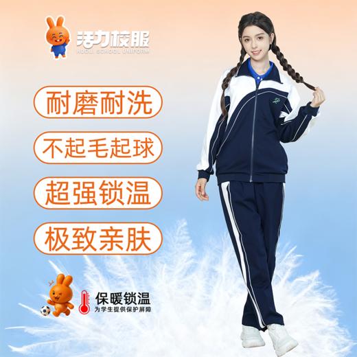 安徽省砀山中学学生运动校服【升级版】 商品图5