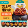 恋上鸭甜辣鸭货系列65-120g 商品缩略图0