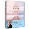 读者书店 | 《亲密关系》 (通往灵魂的桥梁) 商品缩略图0