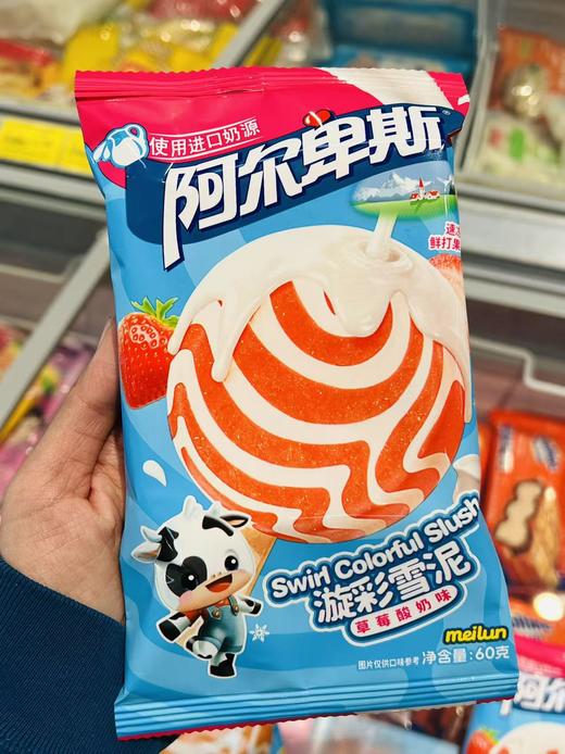 阿尔卑斯-漩彩雪泥草莓酸奶60g 商品图0