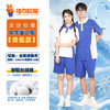 【深色】深圳中学夏季运动服升级版、高级版、特级版 商品缩略图0