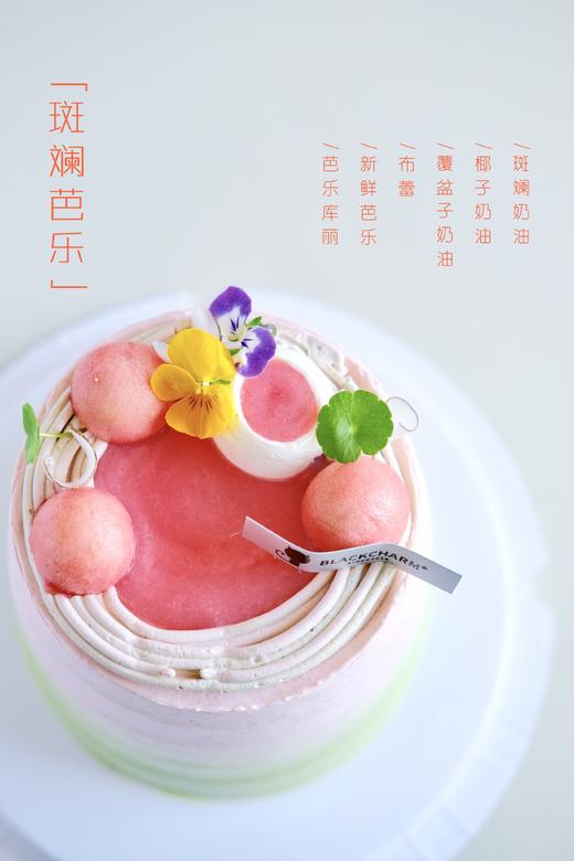 斑斓芭乐蛋糕 商品图3