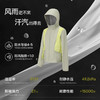 魔力薇薇脊线轻薄胶囊冲锋衣女2026新款春夏户外防风防水登山外套 商品缩略图1