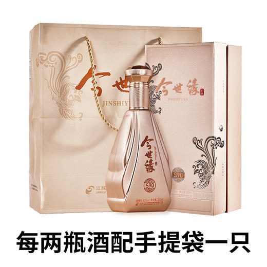 今世缘42度 S90 白酒 42度 500mL *4瓶【臻选好酒】 商品图2