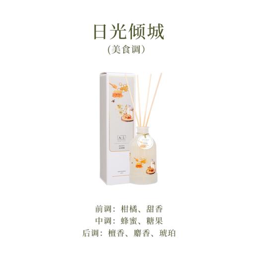 倾境系列无火香薰 商品图5