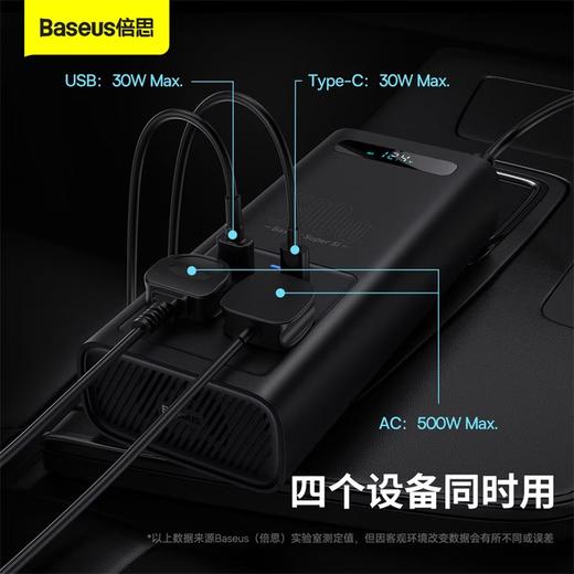 BASEUS/倍思 倍益充超级硅 500W大功率车载12v转220v逆变器 纯正弦波户外插线板 商品图4