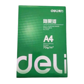 得力ZF222刚果河复印纸A4-70g-8包(混)(包)