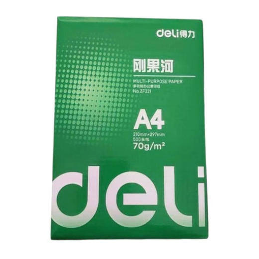 得力ZF222刚果河复印纸A4-70g-8包(混)(包) 商品图0