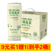 [啤酒]青岛崂爵精酿茶啤650ml 商品缩略图0