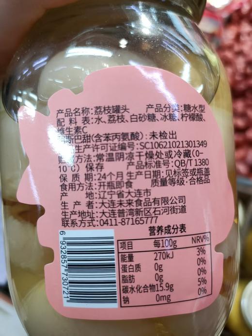 味品堂罐头2瓶 商品图3