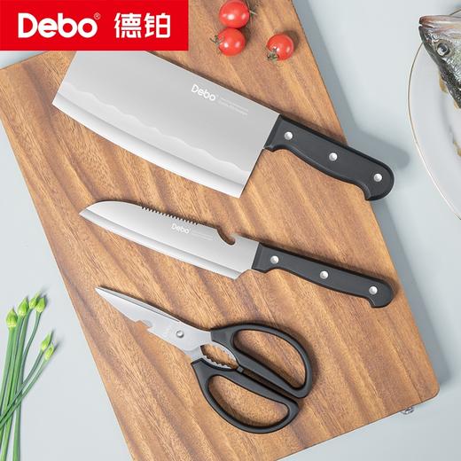 Debo德铂-艾力克套装刀具 刀剪三件套 经久耐用 商品图1